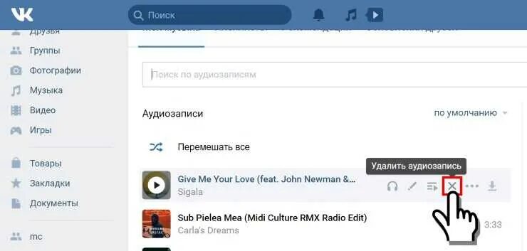 Аудиозаписи своего бывшего