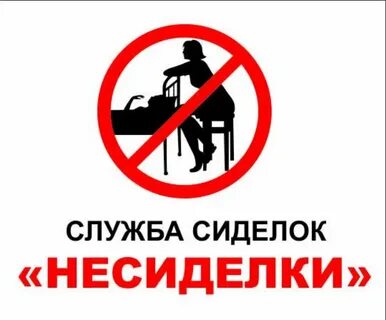 Объявление сиделка