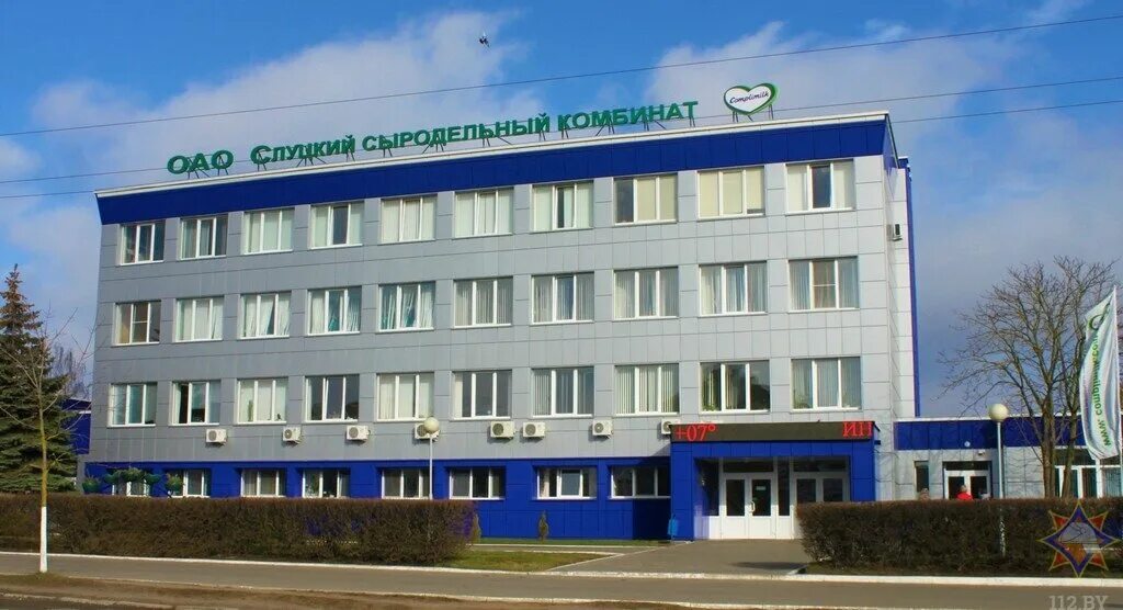 филиал слуцкий сыродельный комбинат