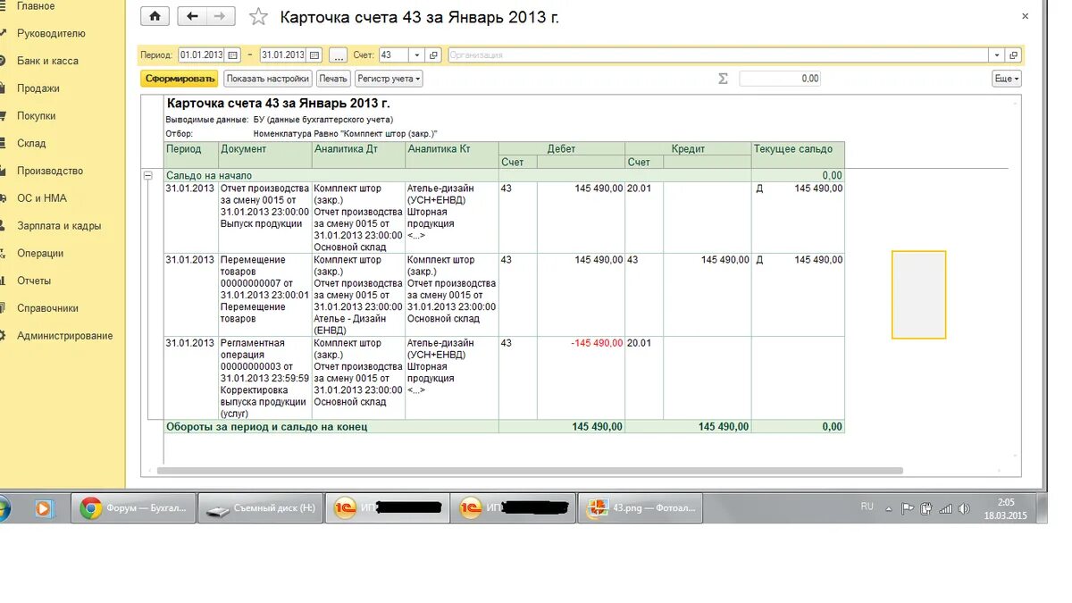 Карточка счета 20 пример. Карточка счета 01 в 1с. карточку счета 20 в 1с бухгалтерия. карточка счета 01 в 1с 8.3. карточка счета 60 в 1с 8.3.