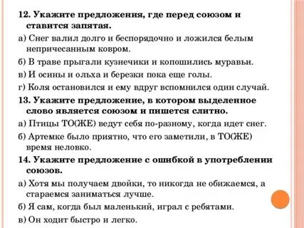 Чистым свежим воздухом запятая