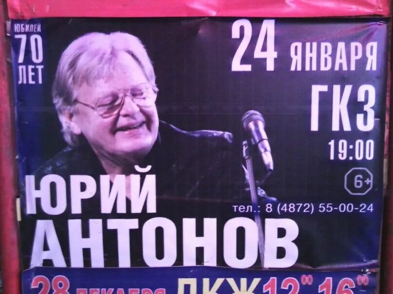 Слова песни антонова летящей походкой. Юрий антонов 2016. Арина и размер project – летящей походкой. Песня летящей походкой слушать. Песня летящей походкой слушать.