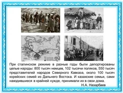 Какие народы депортировал сталин