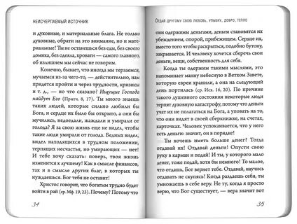 Лекарство от одиночества