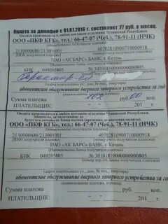 Оплатившие абоненты
