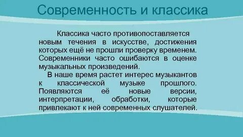 Классика и современность тест 7 класс