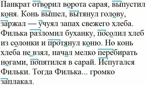 Русский язык 7 класс упр 143