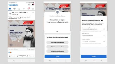 Лид форма это