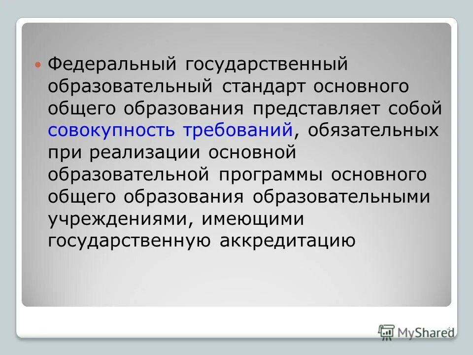 история : учебник. дрофа. фгос история культуры. требования фгос ноо к окружающему миру. книга история россии 9 класс.