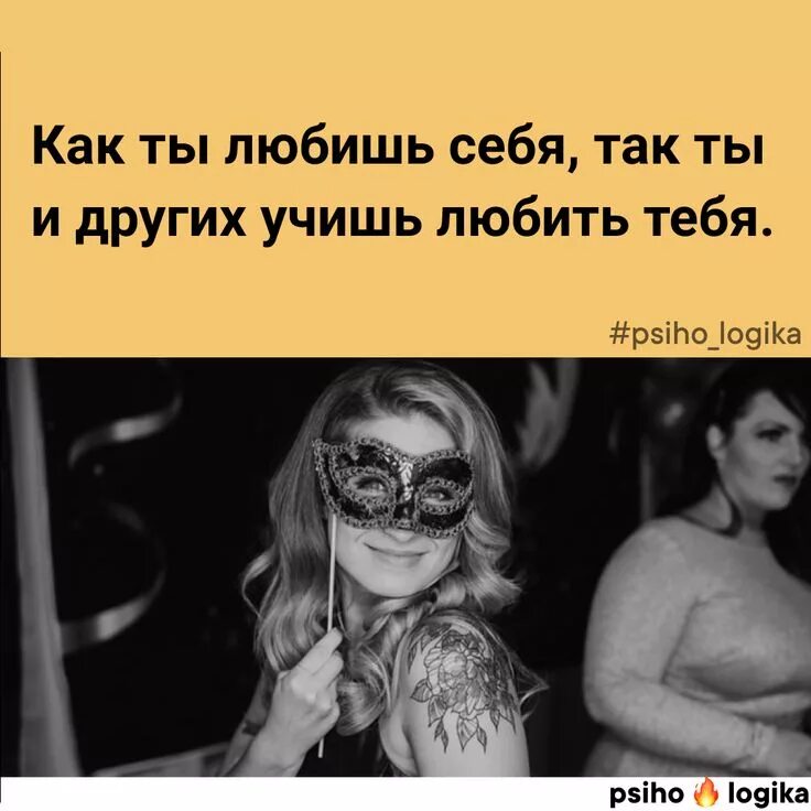 Как я училась быть собой
