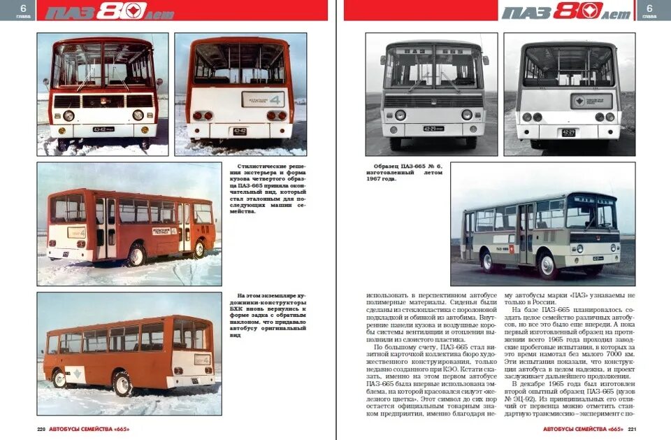 Заблудившийся автобус книга. Книга про автобусы. Мой автобус. Книга автобуса это. Книга автобуса это.