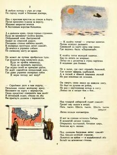 Ледяной остров читать