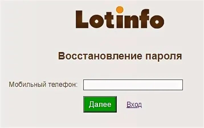 Лотинфо вход. Лотинфо. Лотинфо личный. Лотинфо вход в личный кабинет. Лого Lotinfo.