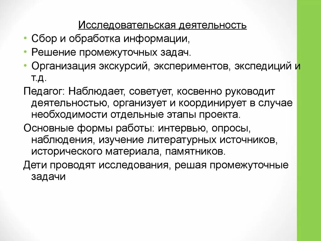 Дополнительную информацию уточняйте. Координирует работу по сбору и обмену информацией?.