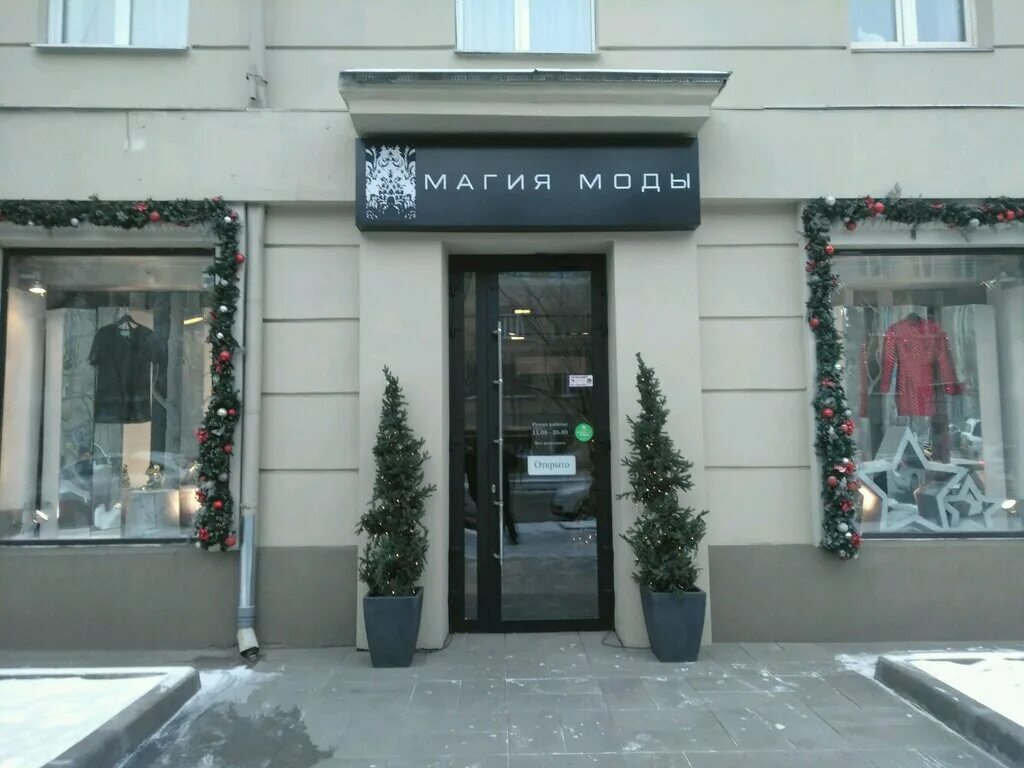 Форма магазин красноярск. Авторадуга124 красноярск. 124 store. Гайдашовка 30. Автомир 124.