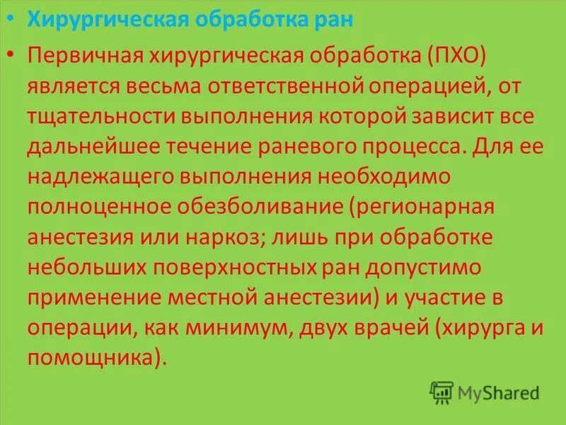 Ответственные операции. От чего зависит точность сборки изделий. Ответственная операция это. От чего зависит точность изделий. Ответственные операции.