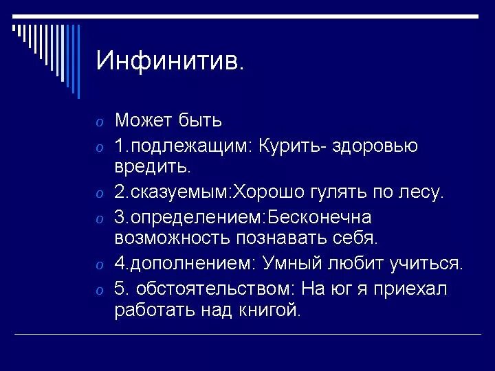 Морфология глагола. (Лекция 8) - презентация онлайн