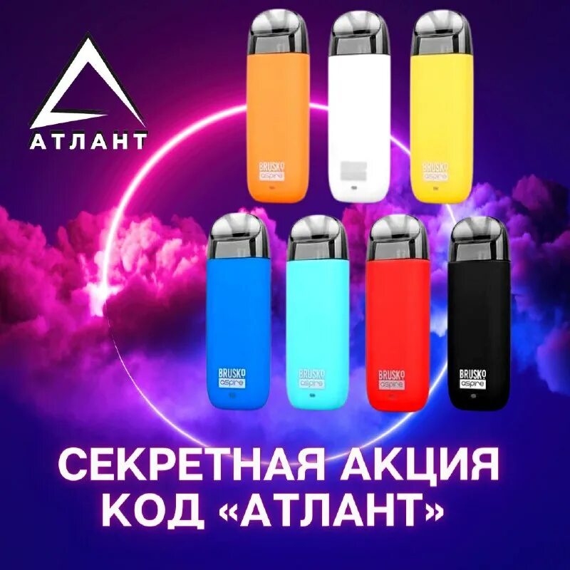 атлант код. атлант код. атлант код.