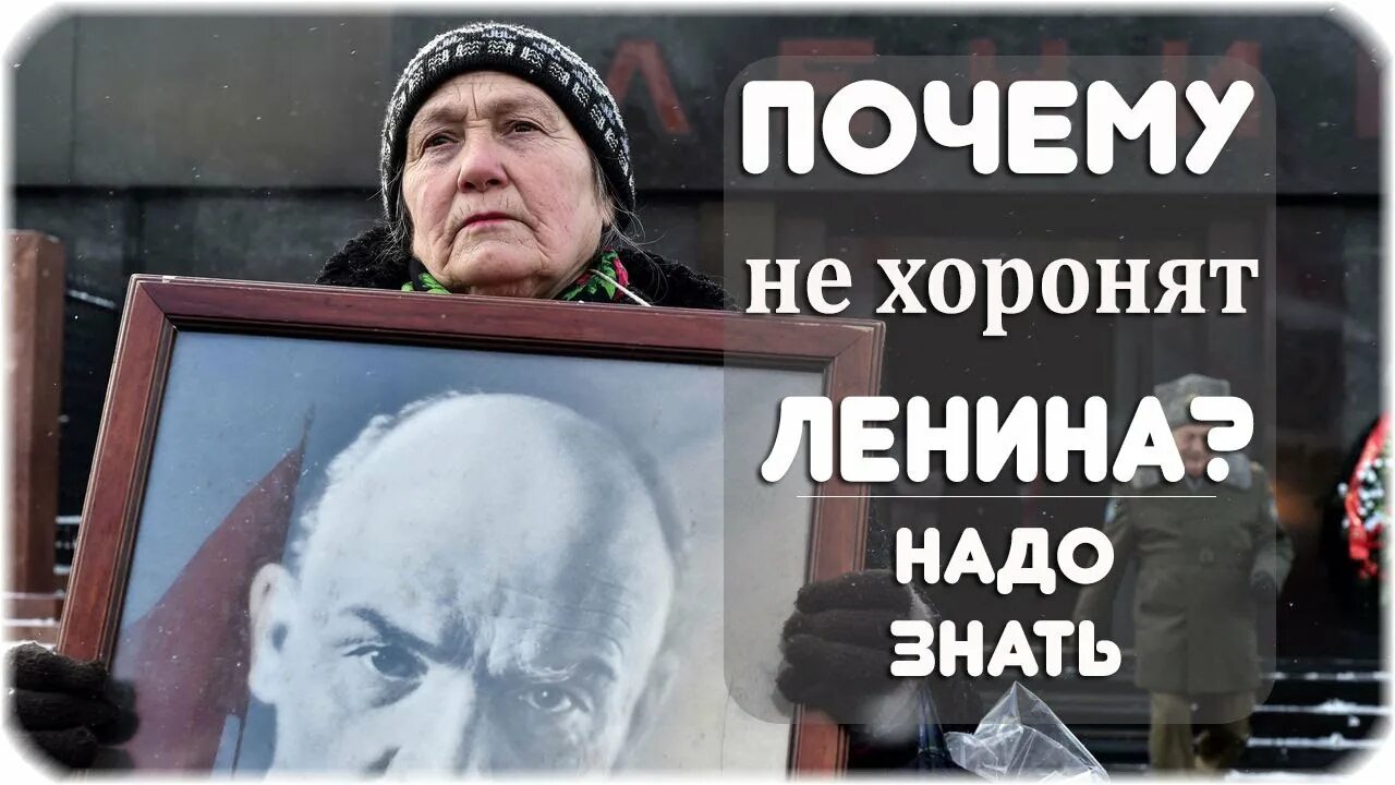 Ленин владимир ильич в мавзолее. Почему не хоронят ленина. Почему ленина не предают земле. Почему ленина не предают земле. Владимир ленин в мавзолее.