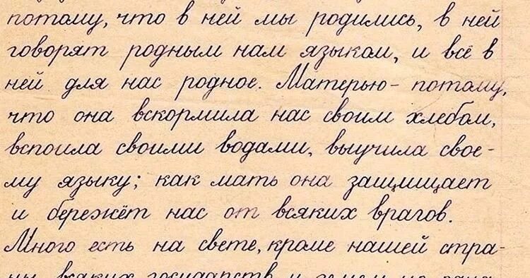Из текста в письменную работу