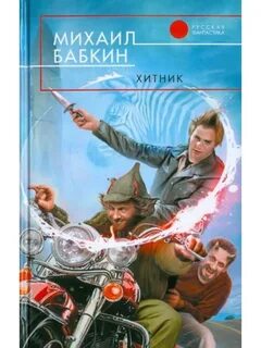 Бабкин аудиокнига