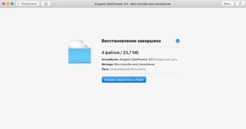 Восстановить номера из корзины