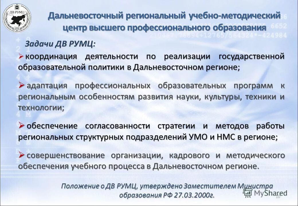 региональные образовательные программы. национальнsq проект «образование». национальные проекты. образовательная программа спо. региональные образовательные программы.