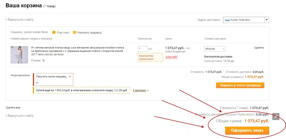 Как получить заказ с алиэкспресс