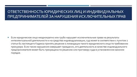 Организации по управлению авторскими правами