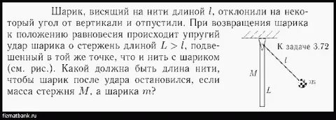 Нить длиной в 25