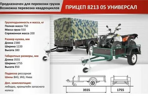 Размеры прицепа курган