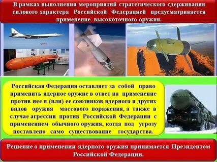 Ядерная триада это