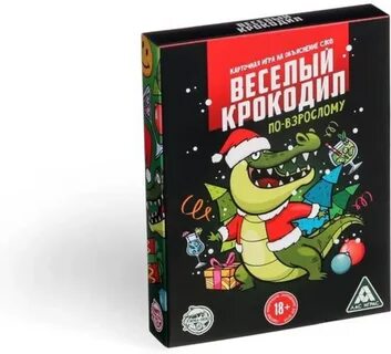 Игра веселый крокодил