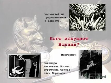 После представления