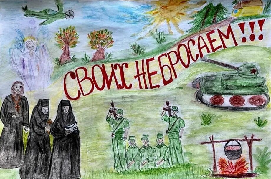 Поддержка воинам. Поддержка воинам