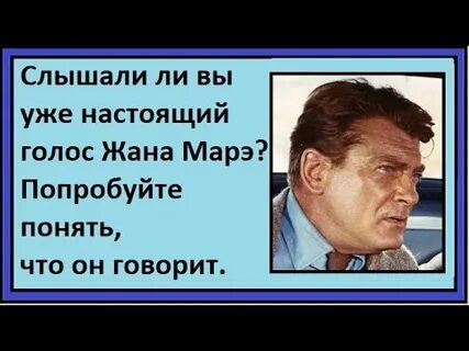 Француз понять
