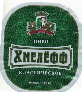 Хмелефф рязань