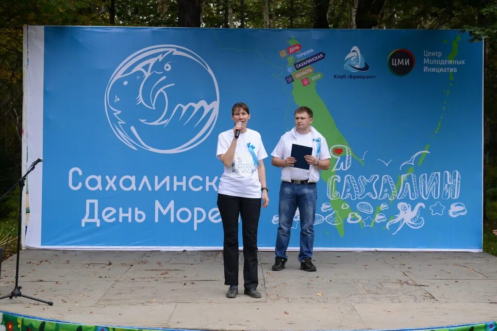 Бумеранг южно-сахалинск. Символ сахалина. Сахалин логотип. Символы острова сахалин. Сахалин день рождения.