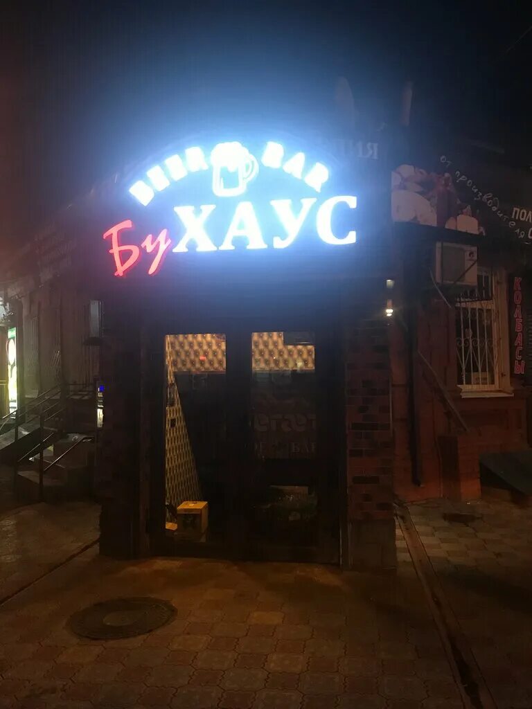 гараж бар владикавказ. пивбар владикавказ. пивбар владикавказ. лондон паб владикавказ. пить любить самара бар.