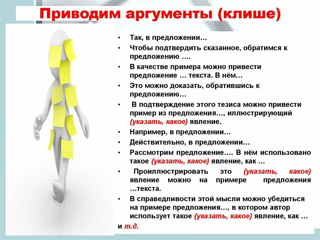 Как начать аргумент в итоговом сочинении