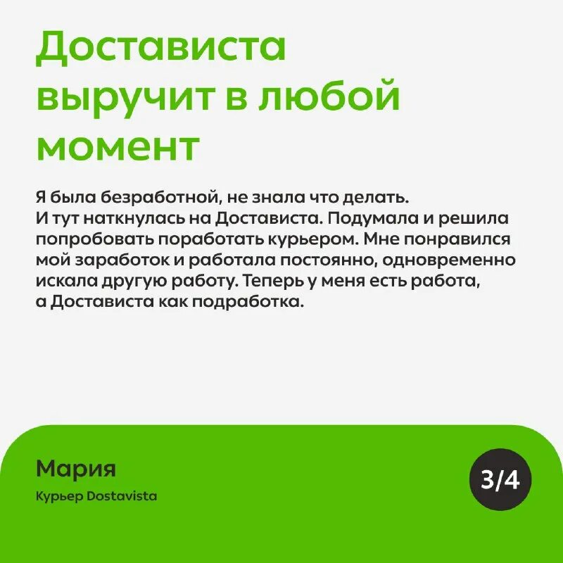 Достависта заблокирован. Как снять статус самозанятого. Достависта самозанятость. Николай ионкин платежная система. Достависта самозанятость.