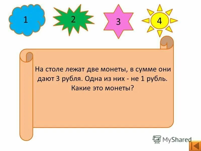 На столе лежат 2 монеты в сумме 3 рубля одна из них не 1 рубль. На столе лежат 3 монеты в сумме они дают 3 рубля. На столе лежат две монеты в сумме они дают. На столе две монеты в сумме 3 рубля. Загадка лежит на дне