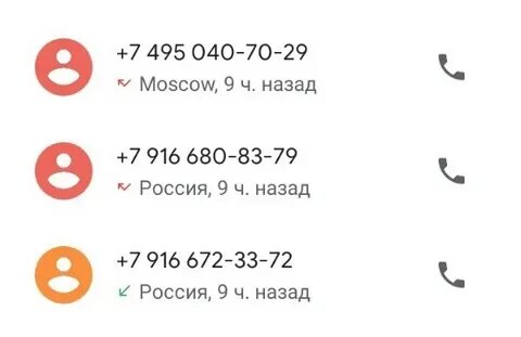 Позвони номер 7 7 7