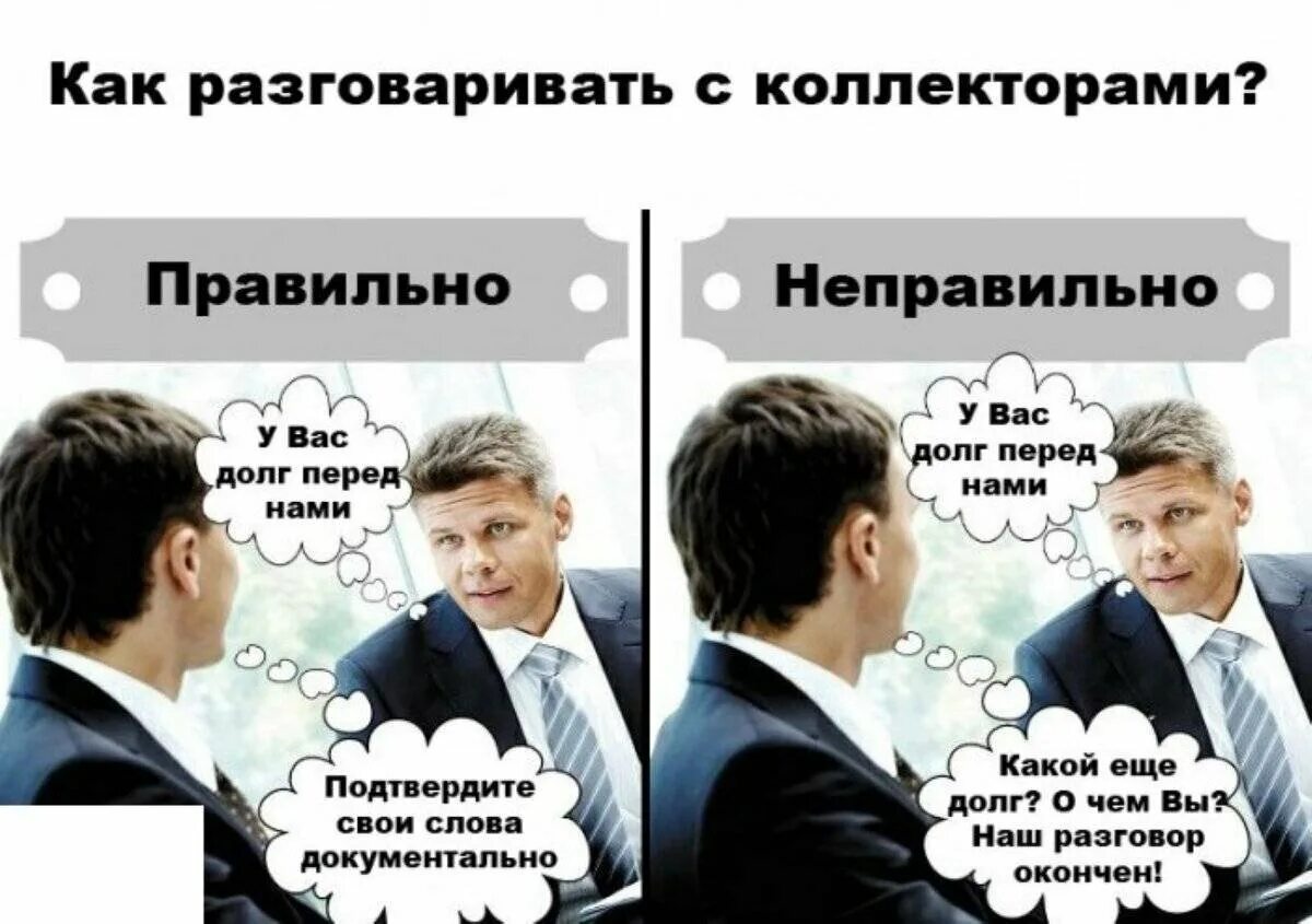Диалог долги