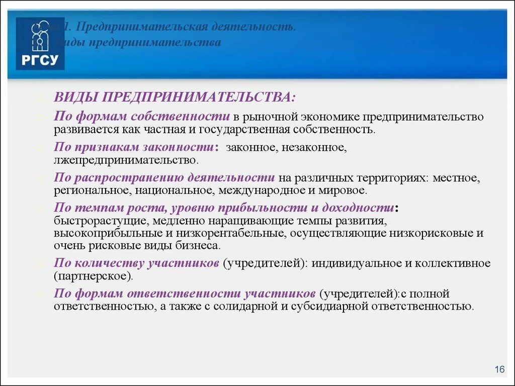 Сравнение предпринимательской деятельности. Предпринимательская деятельность. Виды предпринимательства. Виды предпринимательской деятельности. Виды и формы предпринимательства.