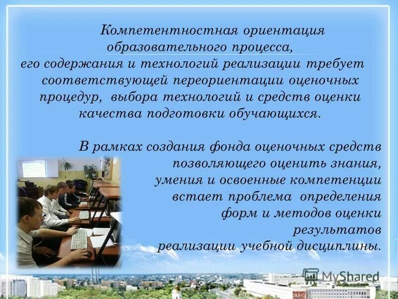 Чем должен обеспечивать учитель. Персонализация индивидуализация дифференциация. Ориентация на учебный процесс. От знаниевого к деятельностному. Ориентация на учебный процесс.