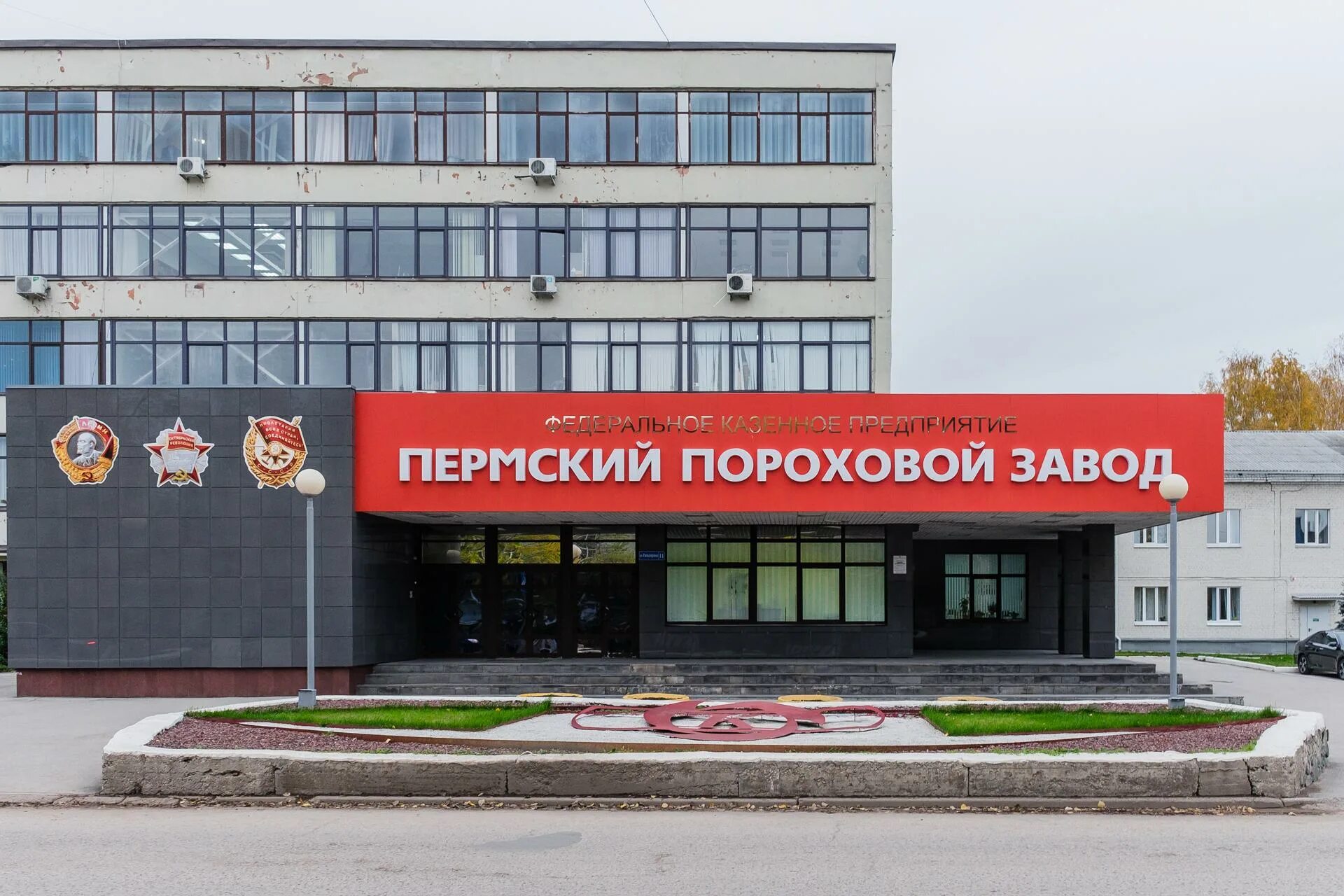 Пороховой завод пермь кировский. Кировский пороховой завод пермь. Пермский пороховой завод закамск. Пороховой завод пермь кировский. Кирова в перми.