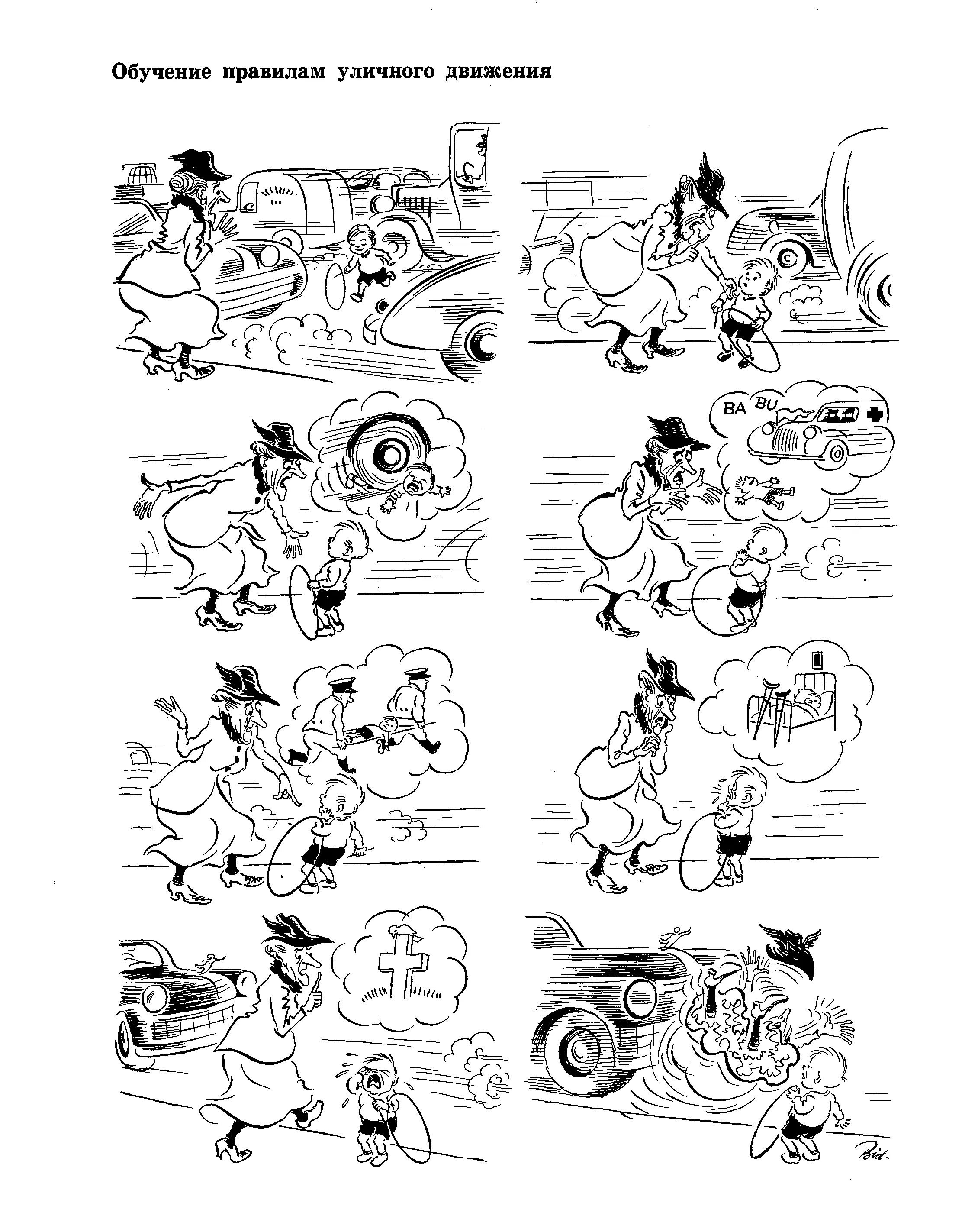 Художник херлуф бидструп комиксы. Херлуф бидструп бацилла смеха. Художник-карикатурист херлуф бидструп. Несколько линейных рисунков юмористический рассказ. Херлуф бидструп шляпа.