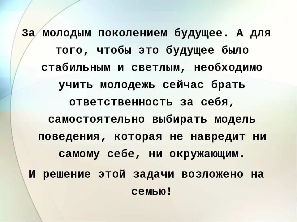 Поэзия будущее. Стихи про молодежь. Стихи о молодежи России. Цитаты о молодом поколении. Афоризмы про будущее молодежи.