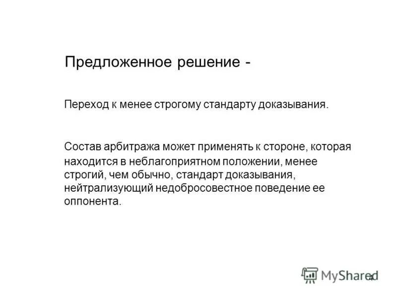 переходов решения